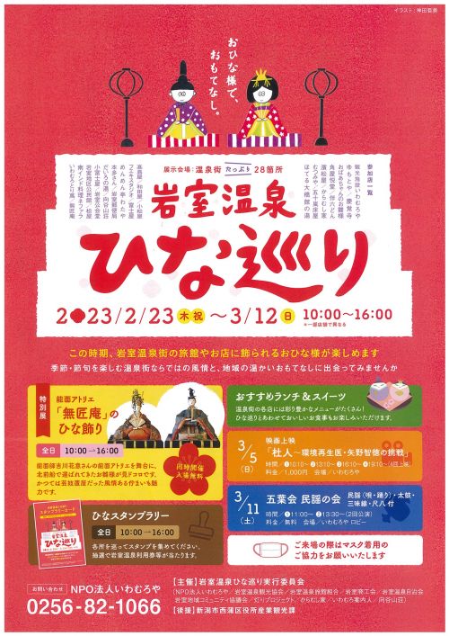 tờ rơi lễ hội